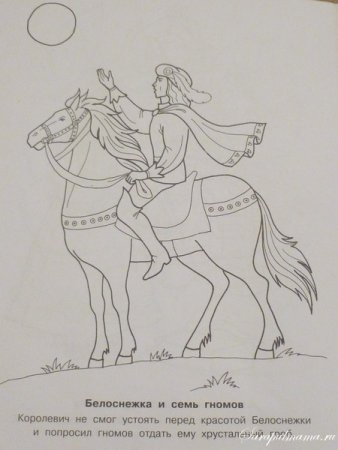 Детские рисунки о мертвой царевне