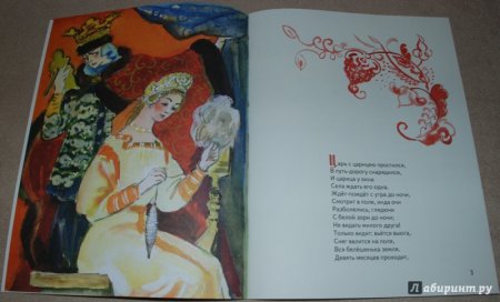 Сказка о мёртвой царевне и семи богатырях рисунок