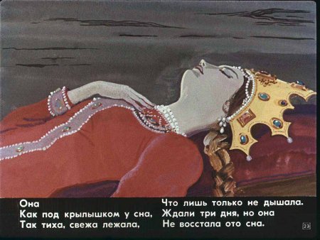 Сказка о мёртвой царевне и семи богатырях раскраска