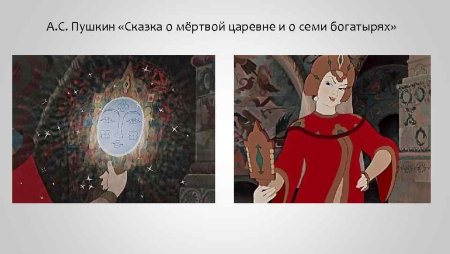 Иллюстрации к сказке о спящей царевне Жуковского