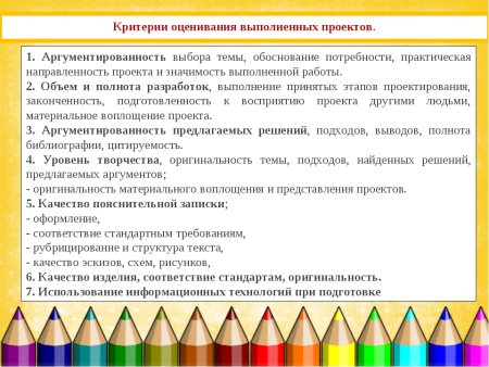 Критерии оценок по изобразительному искусству