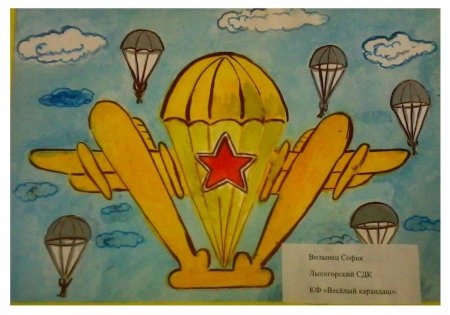 Рисунки ко Дню ВДВ детские