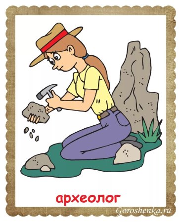 Археология раскраски для детей