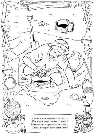 Зарисовки археологов