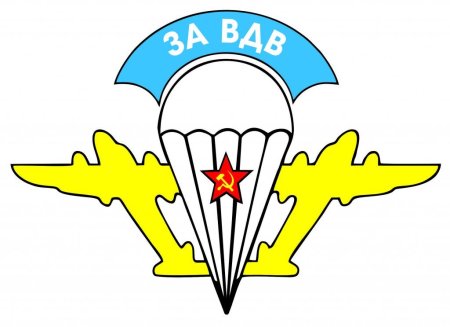 Рисунки на тему ВДВ