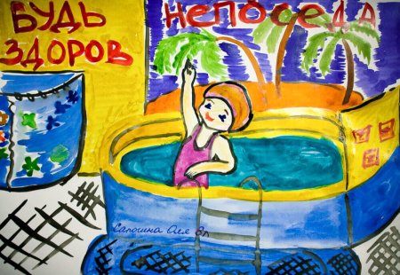 Бассейн детский рисунок