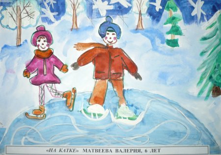 Рисунок на катке детский