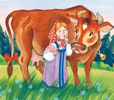 Хаврошечка коровушка