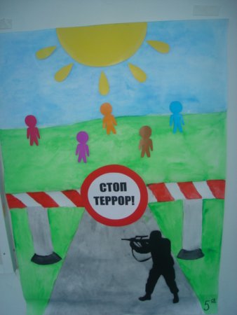 Стоп терроризм рисунки