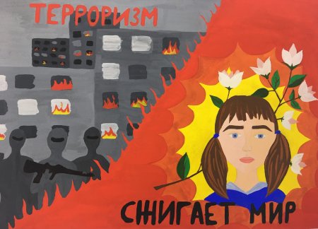 Терроризм рисунки