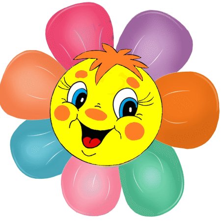 - Семицветик – (Цветик-семицветик)