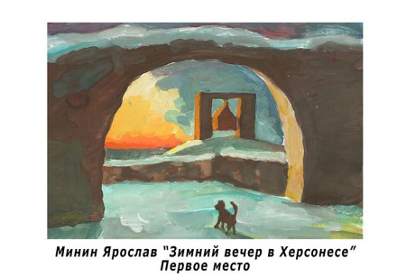 Конкурс рисунков Севастополь
