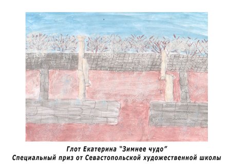 Севастополь ведение 3 класс ответы нарисовать Херсонес