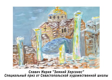 Нарисовать рисунок Херсонеса