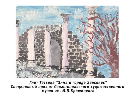 Нарисовать Херсонес ребёнку