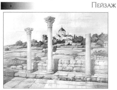 Херсонес Таврический Севастополь рисунок