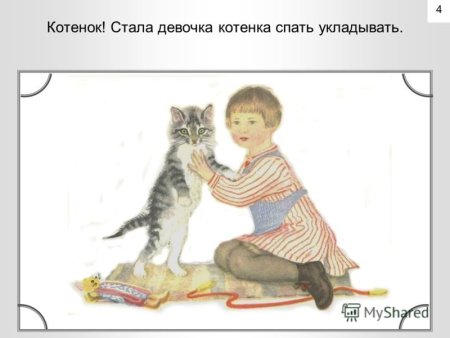 Рисование Усатый полосатый