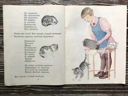 Маршак с.я. "Усатый-полосатый"