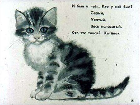 Рисование для детей Усатый полосатый