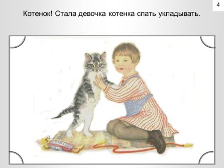 Сказки Маршака Усатый полосатый