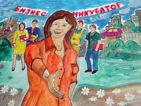 Рисунок на тему бизнес глазами детей