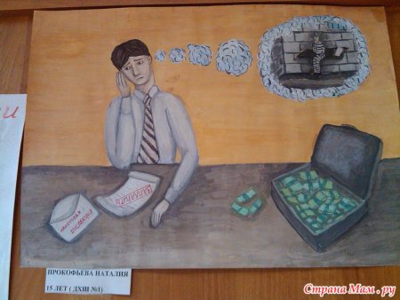 Налоговая глазами ребенка