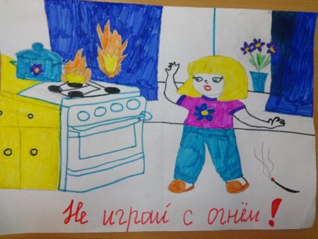 Рисунок на тему безопасность