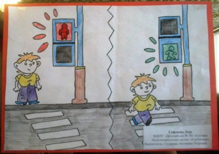 Безопасность рисунок