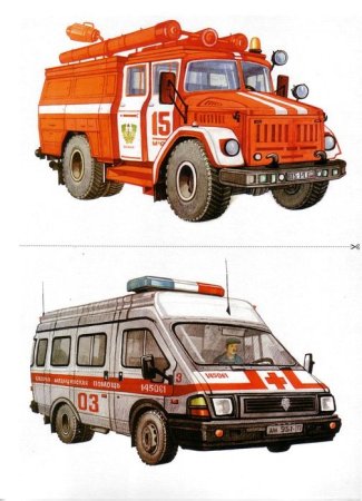 Специальные машины