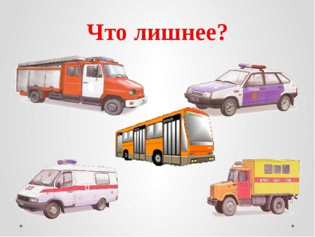 Спецтранспорт для детей