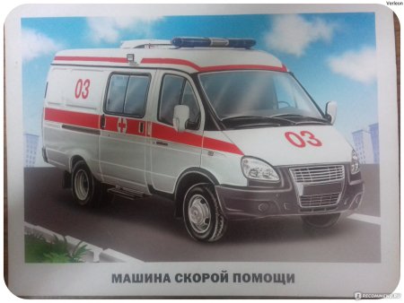 Спецтранспорт для детей