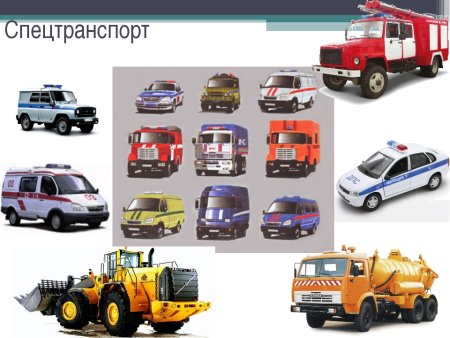 Специальный транспорт для детей