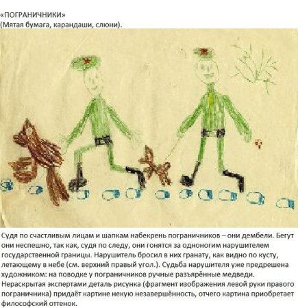 Описание детского рисунка