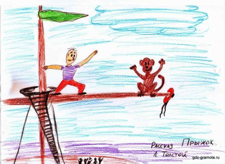 Л Н толстой прыжок