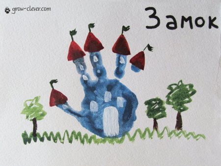 Замок из ладошки рисунок