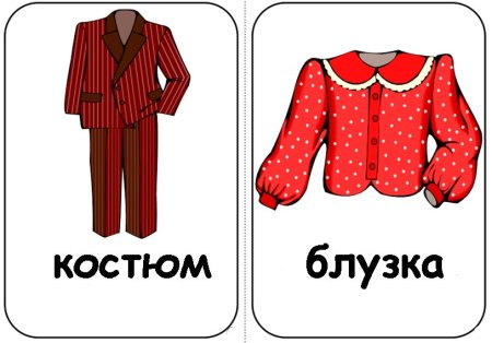 Спортивная одежда раскраска для детей