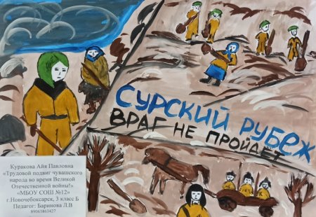 Сурский рубеж рисунки детей