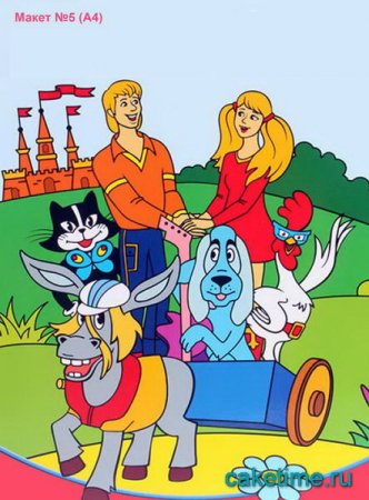 Бременские музыканты рисовать