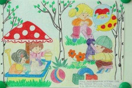 Дети в детском саду рисунок