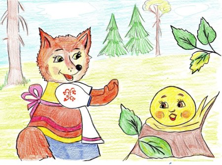 Рисунок любимой сказки