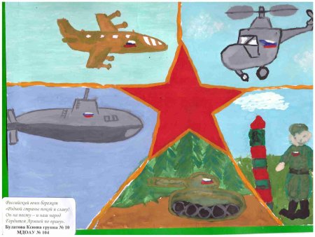 Герои России нарисовать