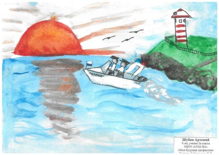 Водные профессии рисунки