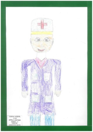 Конкурс рисунков моя будущая профессия