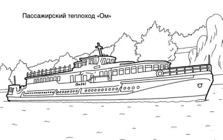 Рисование пароход