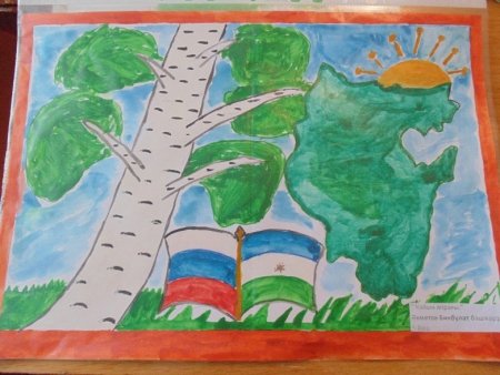 Рисунок ко Дню Республики Башкортостан