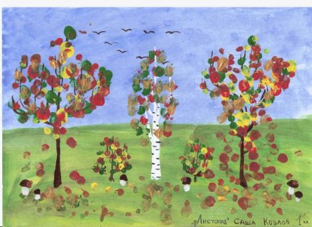 Рисунок осень