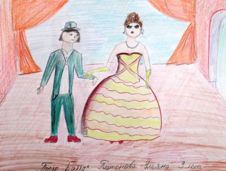 Детские рисунки на тему бал