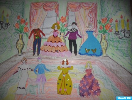 Бал во Дворце рисунки