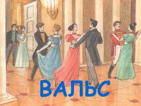 Нарисовать бал