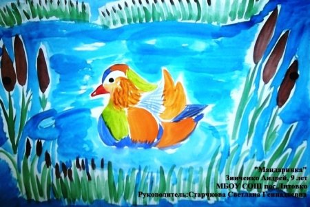 Рисунок на тему природа Хабаровского края